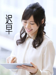 迟早把你肚子搞大表情包